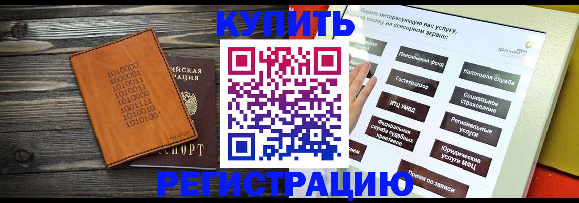 временная регистрация госуслуги в Избербаше