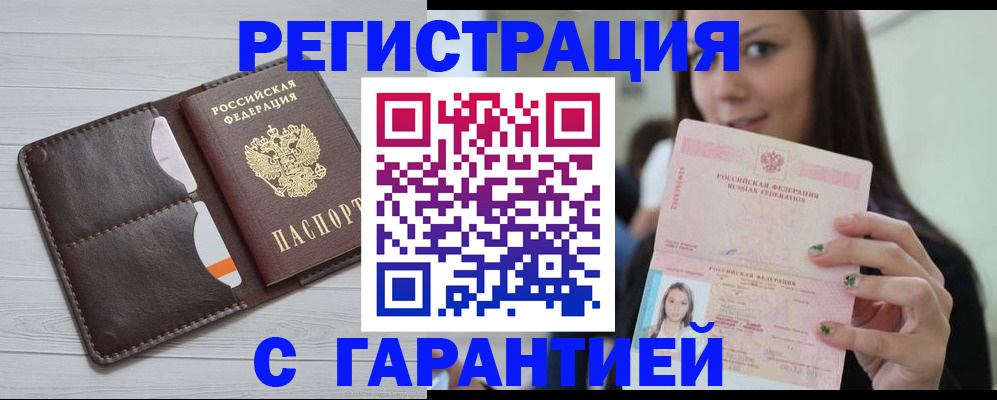 найти адрес прописки в Избербаше